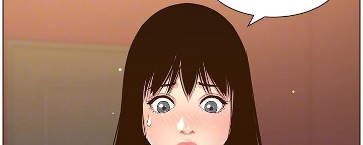 《继女妍希》第191话 第142页