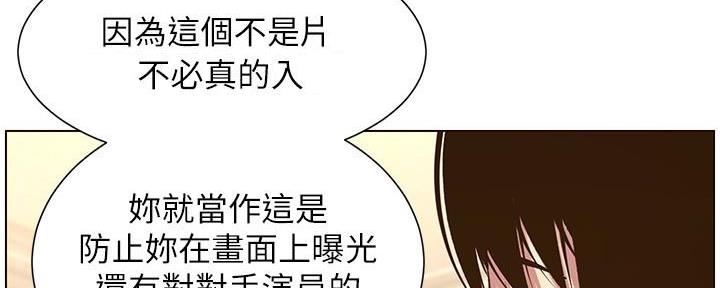 《继女妍希》第191话 第145页