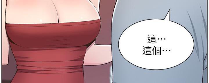 《继女妍希》第191话 第148页