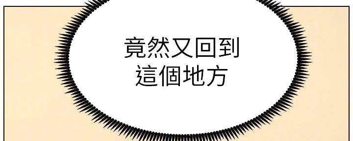 《继女妍希》第191话 第14页
