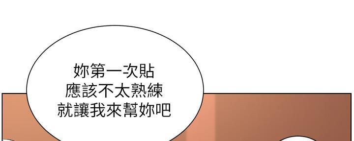 《继女妍希》第191话 第150页
