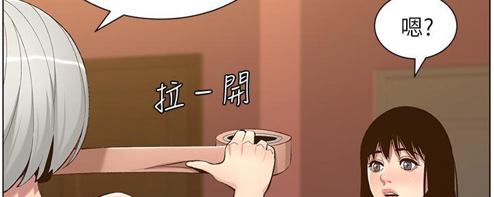 《继女妍希》第191话 第151页