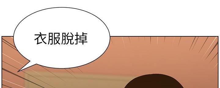 《继女妍希》第191话 第154页