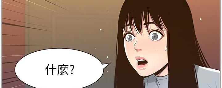 《继女妍希》第191话 第155页