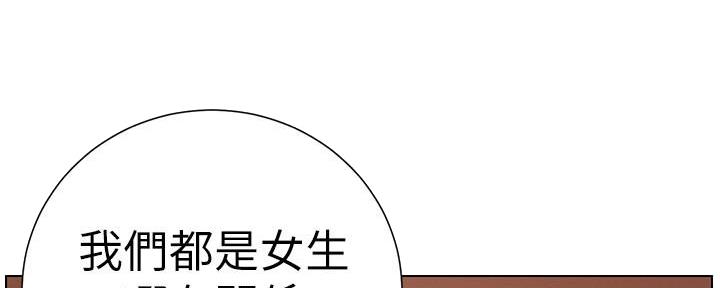 《继女妍希》第191话 第157页