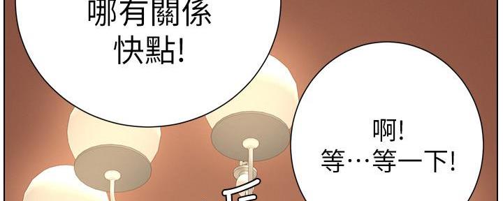 《继女妍希》第191话 第158页