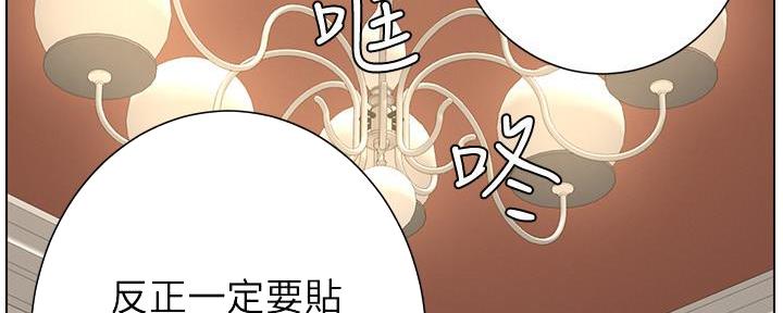 《继女妍希》第191话 第159页