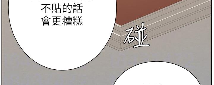 《继女妍希》第191话 第160页