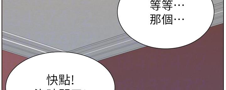 《继女妍希》第191话 第161页