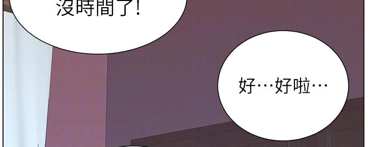 《继女妍希》第191话 第162页