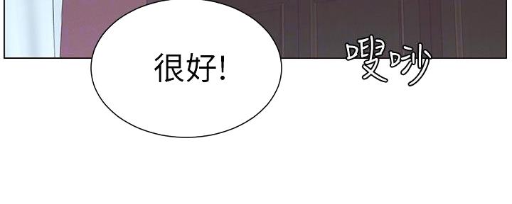 《继女妍希》第191话 第163页