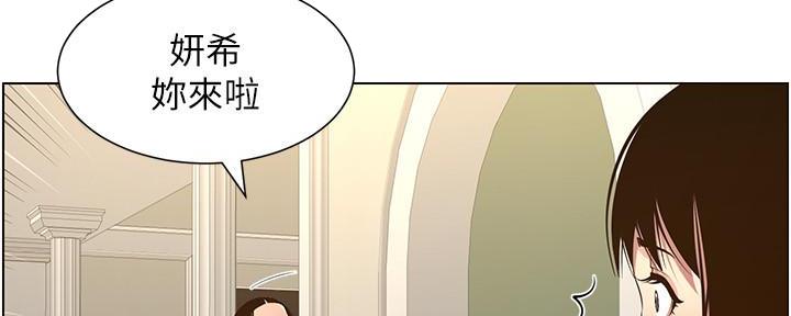 《继女妍希》第191话 第21页