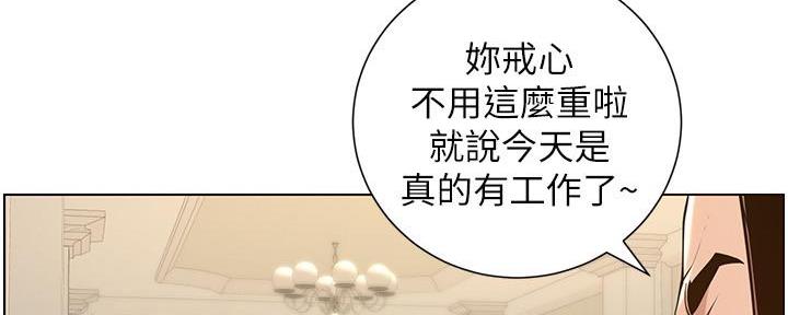 《继女妍希》第191话 第24页
