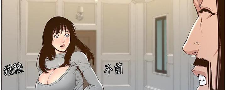 《继女妍希》第191话 第25页