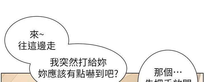 《继女妍希》第191话 第27页