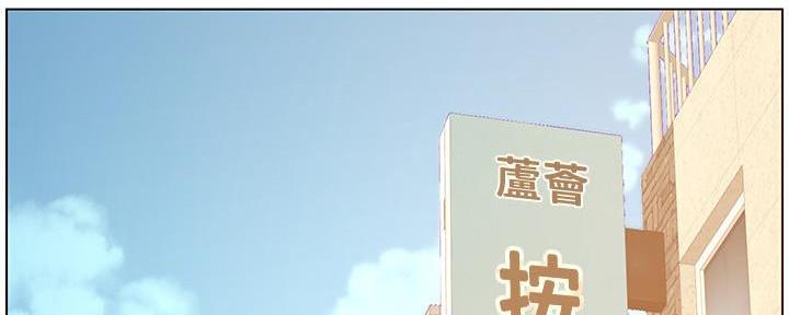 《继女妍希》第191话 第2页