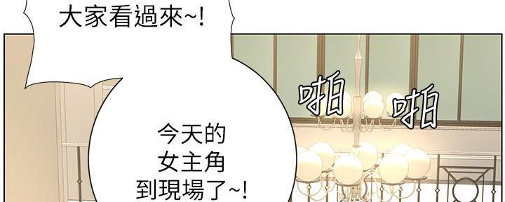 《继女妍希》第191话 第31页