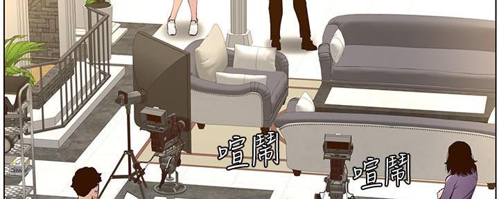 《继女妍希》第191话 第33页