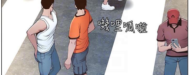 《继女妍希》第191话 第35页