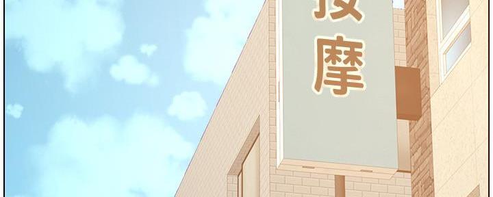 《继女妍希》第191话 第3页