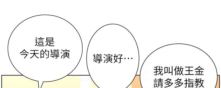 《继女妍希》第191话 第40页