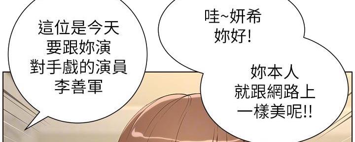 《继女妍希》第191话 第44页