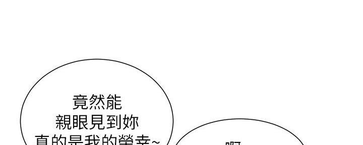 《继女妍希》第191话 第47页
