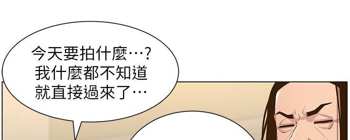 《继女妍希》第191话 第51页