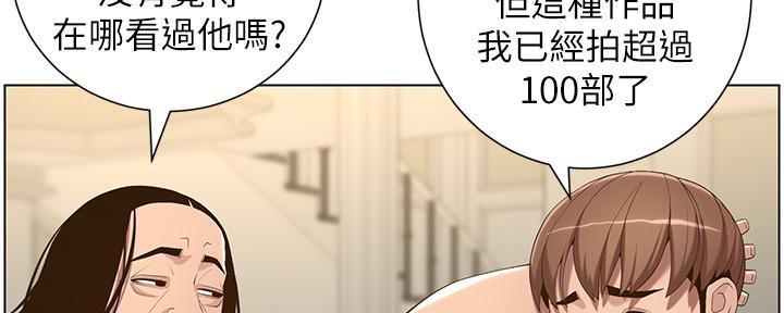 《继女妍希》第191话 第55页
