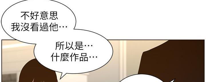 《继女妍希》第191话 第58页