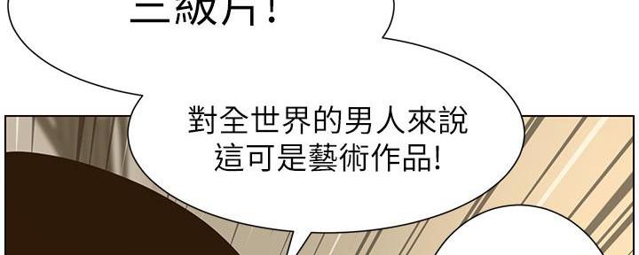 《继女妍希》第191话 第61页