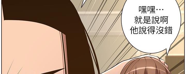 《继女妍希》第191话 第62页