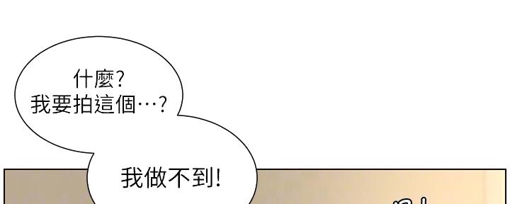 《继女妍希》第191话 第67页