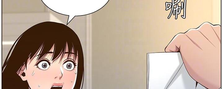 《继女妍希》第191话 第68页