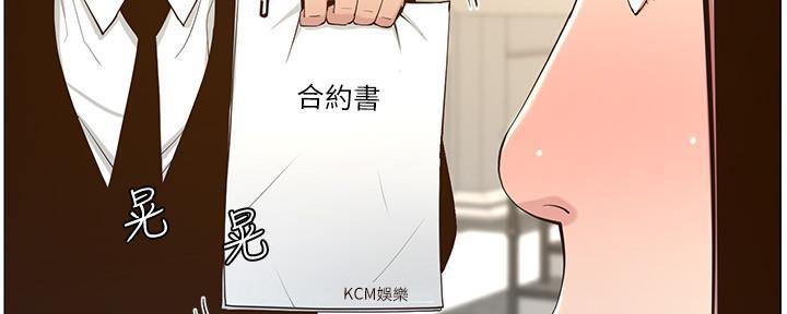 《继女妍希》第191话 第73页