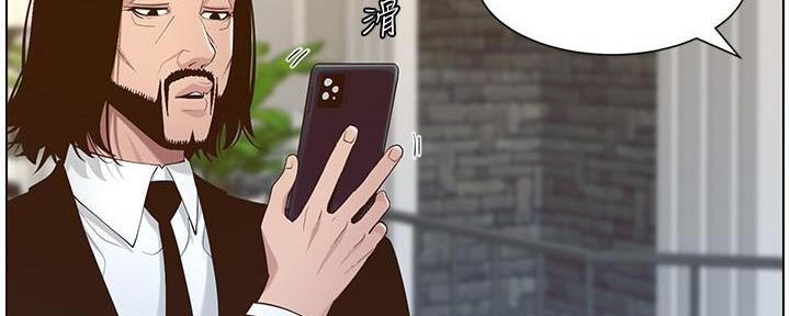 《继女妍希》第191话 第77页
