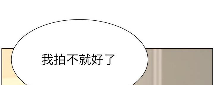 《继女妍希》第191话 第79页
