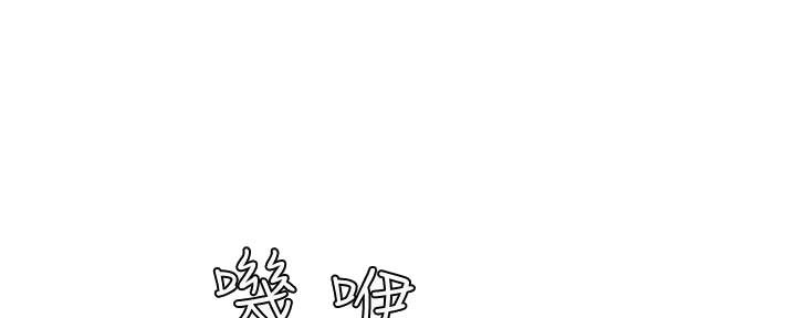 《继女妍希》第191话 第7页
