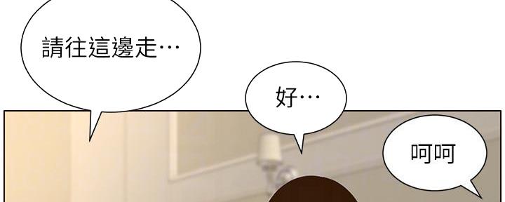 《继女妍希》第191话 第88页