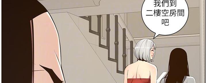 《继女妍希》第191话 第93页
