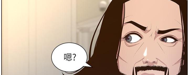 《继女妍希》第191话 第98页