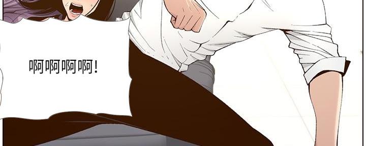 《继女妍希》第195话 第102页