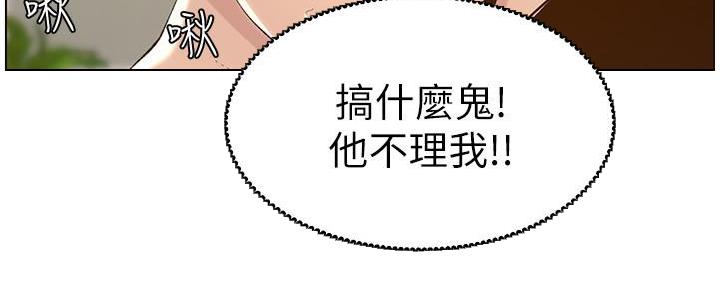 《继女妍希》第195话 第10页