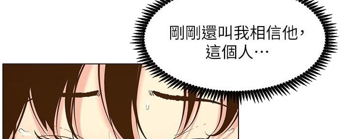 《继女妍希》第195话 第12页
