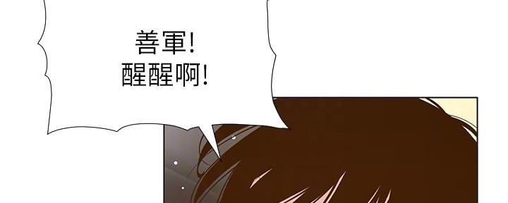 《继女妍希》第195话 第16页