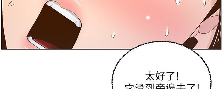 《继女妍希》第195话 第26页