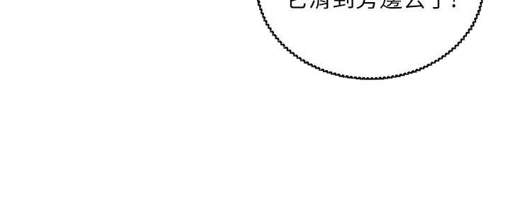 《继女妍希》第195话 第27页