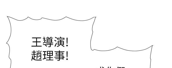 《继女妍希》第195话 第28页