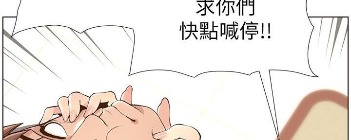 《继女妍希》第195话 第29页