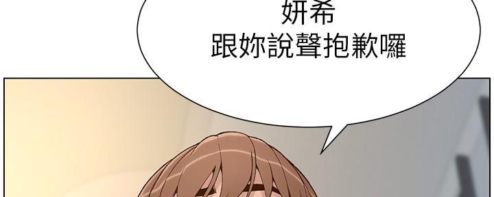 《继女妍希》第195话 第43页